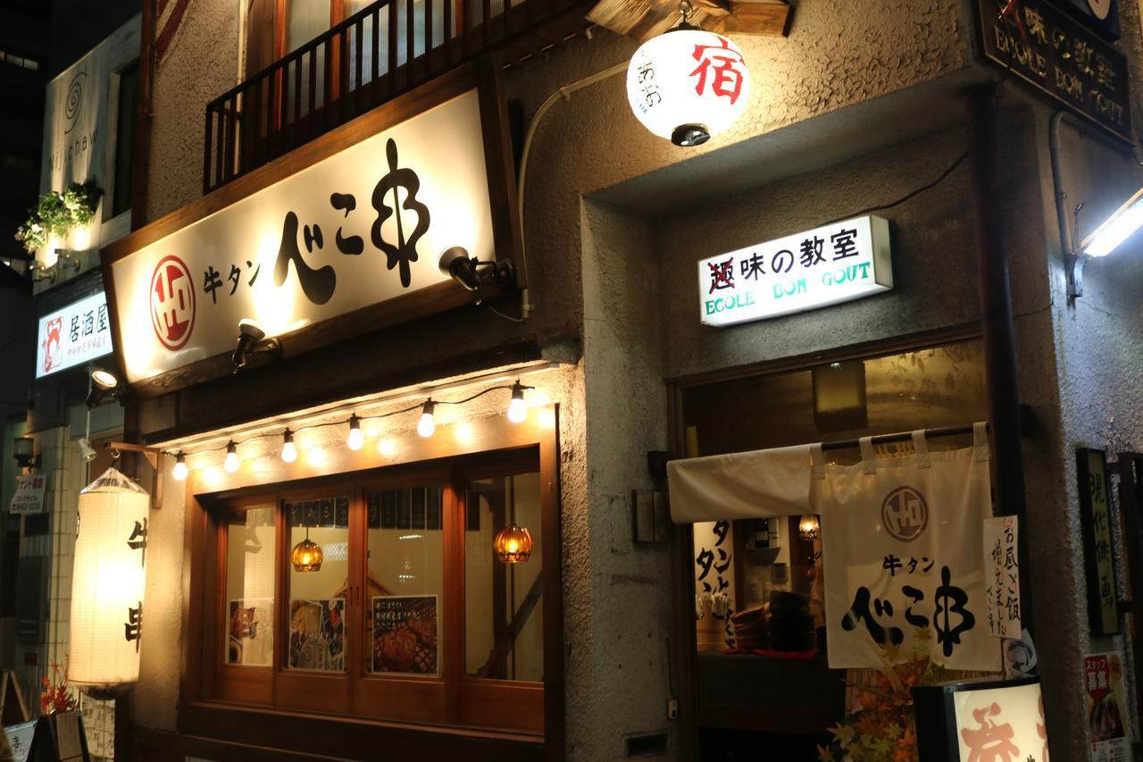 Hatago Ao Osaka Zewnętrze zdjęcie